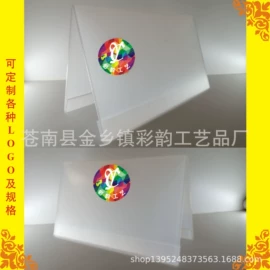 塑料塑胶标签;不干胶标签;奖状、证书