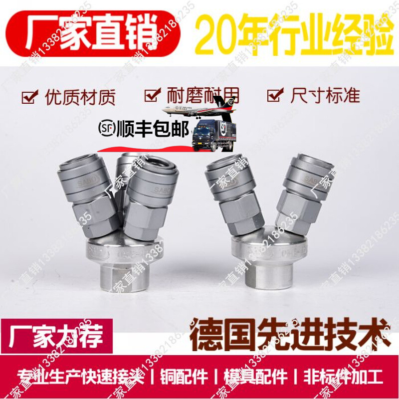 厂家供应友达YD/萨博SABO精密型钢自锁快速三通接头、三叉接头