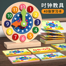 儿童木质数字时钟玩具教具钟表模型幼儿园益智小学习时间闹钟认识