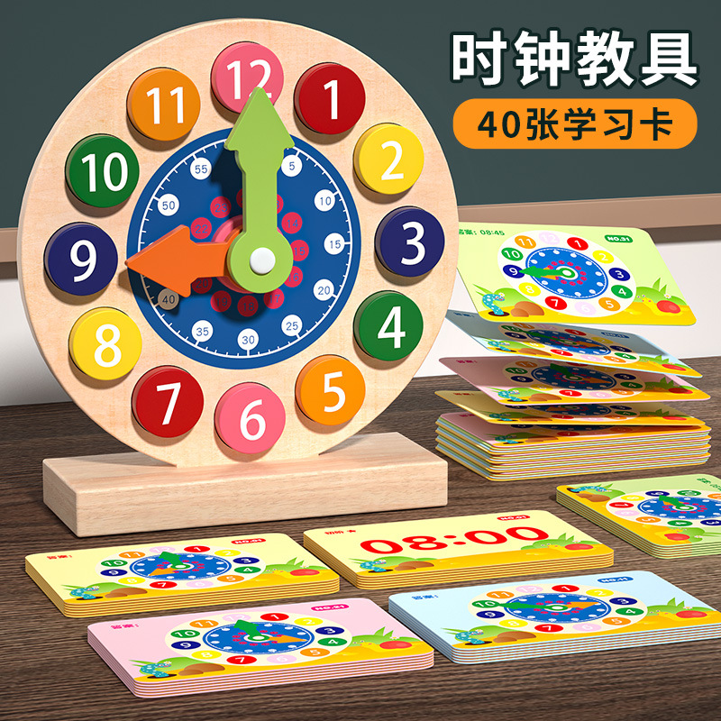 儿童木质数字时钟玩具教具钟表模型幼儿园益智小学习时间闹钟认识