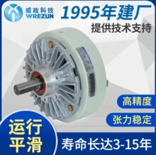 威政科技磁粉制动器离合器YSB-2.5-5-10-20KG控制器放卷包装电线