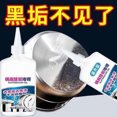 鍋の底のスケーリングのジェルの鍋の底の清潔さは黒剤を取り除いて重い油の汚れの神器を取り除いて鍋の料理器具を洗って黒のスケーリングの強力を取り除きます。
