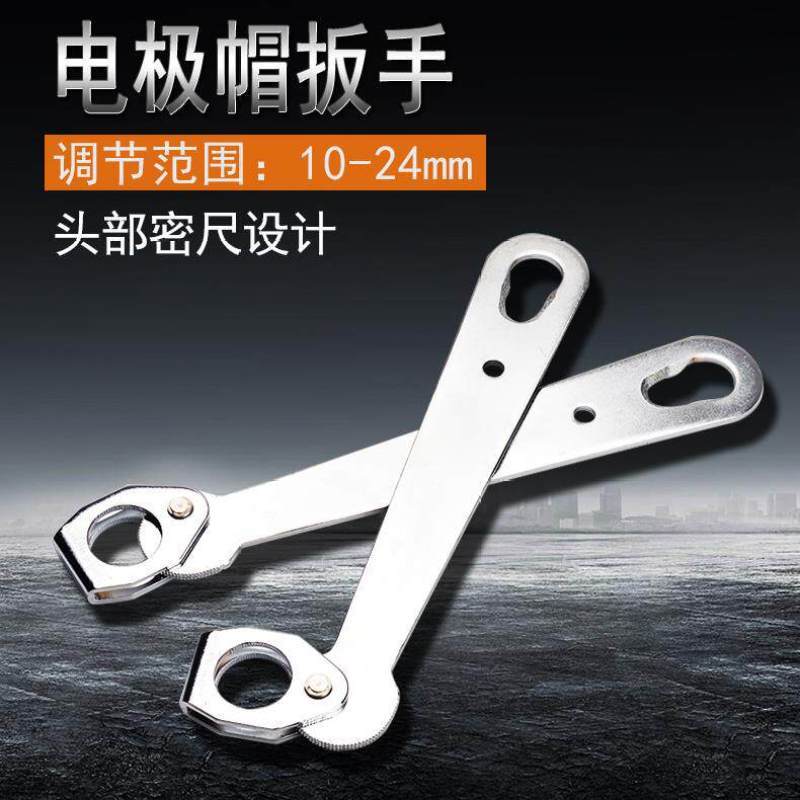 电极帽拆卸配件点焊机电极帽碰焊机电极头扳手维修工具D10-22/24