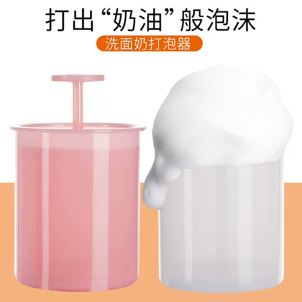 Facial Cleanser Foamer Cleansing Face Foaming Bottle Shower Gel Foaming Foaming Cup Soap Foaming Cup Foamer