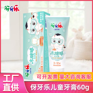 ��������ͯ����60g/ÿ֧�r�ȃ�����3-12�q��ǻ�坍���¿ښ��ͥ�b