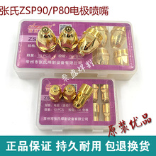 ����ZSP90늘O����P80���x�Ӹ����ɫ���� 100/120���x���и����