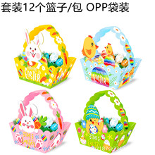 DD114亚马逊 复活节兔子鸡蛋母鸡彩色异形立体手提篮子派对礼品盒