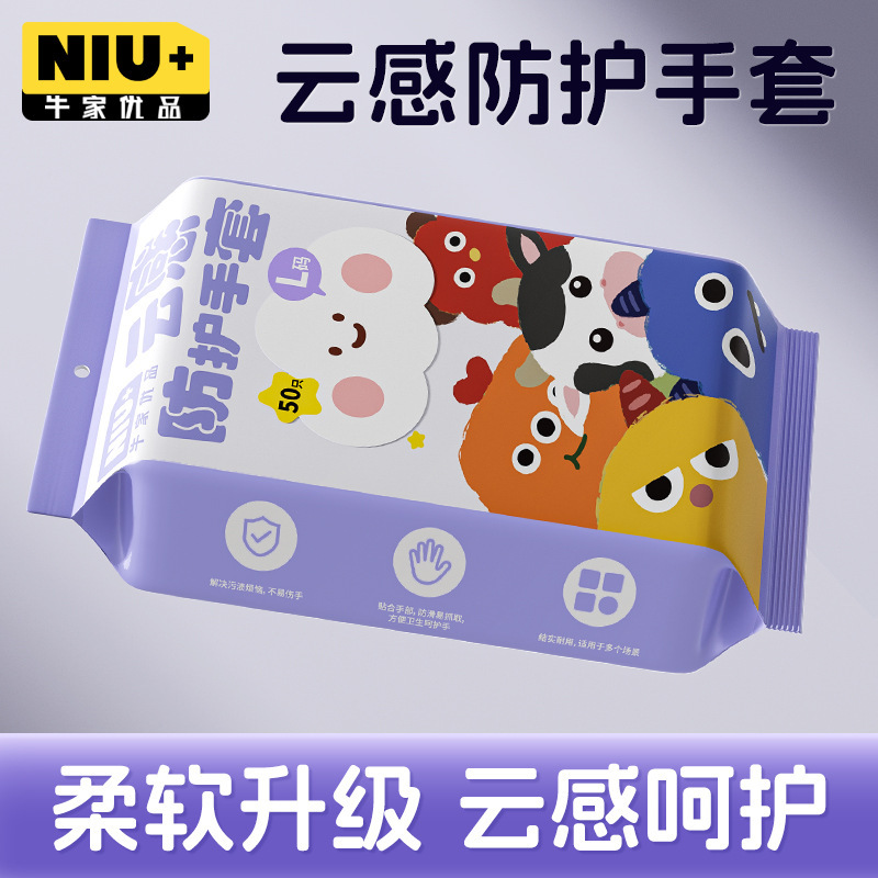 使い捨てPVC手袋、ニトリル製、厚手、食品グレード、袋入り、引き出し式、キッチン、家庭用清掃、伸縮性、厚手、耐久性|undefined