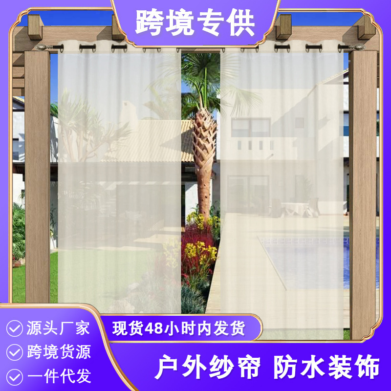Ready-To-Ship Outdoor Gazebo Light-Transmitting Sheer Curtains, Waterproof Outdoor Window Screens, Modern Minimalist Decorative Sunshade for Terrace