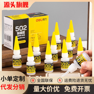 deli�������l7144 �����z 502 ����Һ�w�zЬ�z ˲�g����zˮ