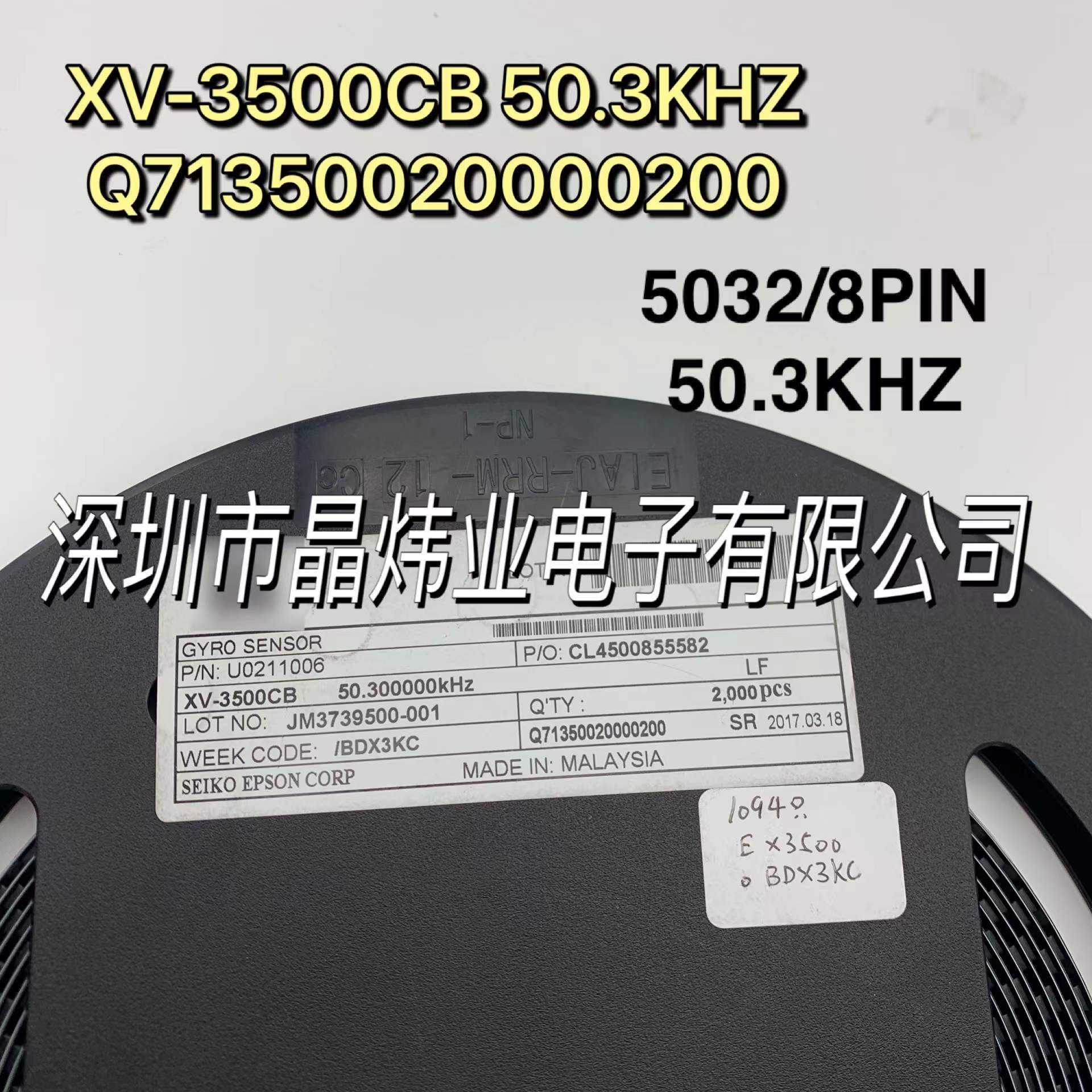 5032贴片晶振 XV-3500CB 50.3KHZ Q71350020000200 金属谐振器-阿里巴巴