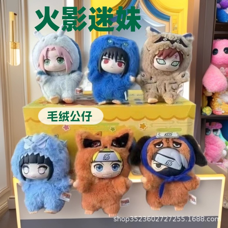 火影忍者动漫盲盒疾风传萌兽派对毛绒鸣人玩偶公仔火影忍者搪胶|undefined