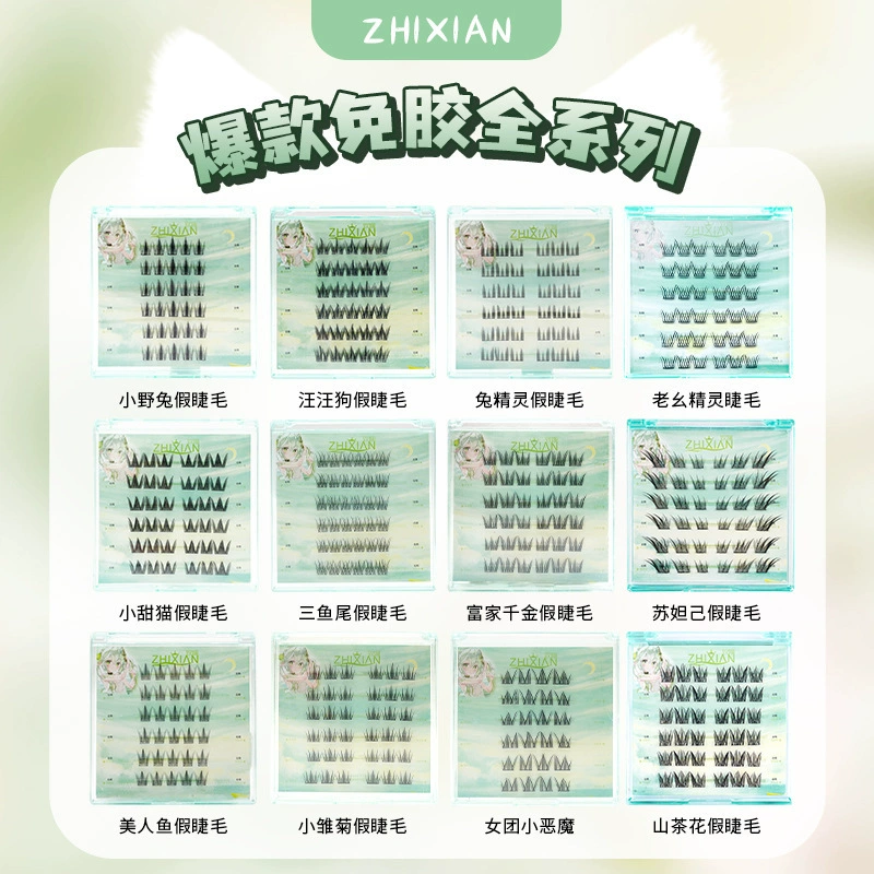 致娴 Self-adhesive dense curling false eyelashes for eyelashes for extension