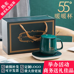 55 Degree Warm Cup Constant Temperature Heating Coaster Ceramic Cup Thermos Cup Water Cup Mug Event Gift Gift Box Set
