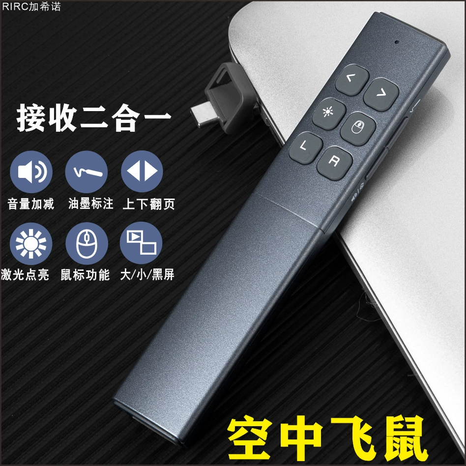 RIRC加希诺 Wireless mouse, table remote control, new collection, 4G