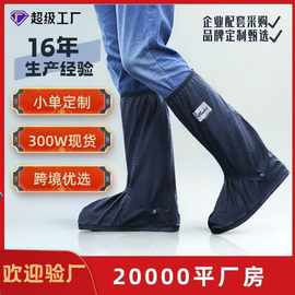 雨天防水高筒防滑鞋套厂家批发耐磨加厚底雨靴套骑行户外防雨鞋套
