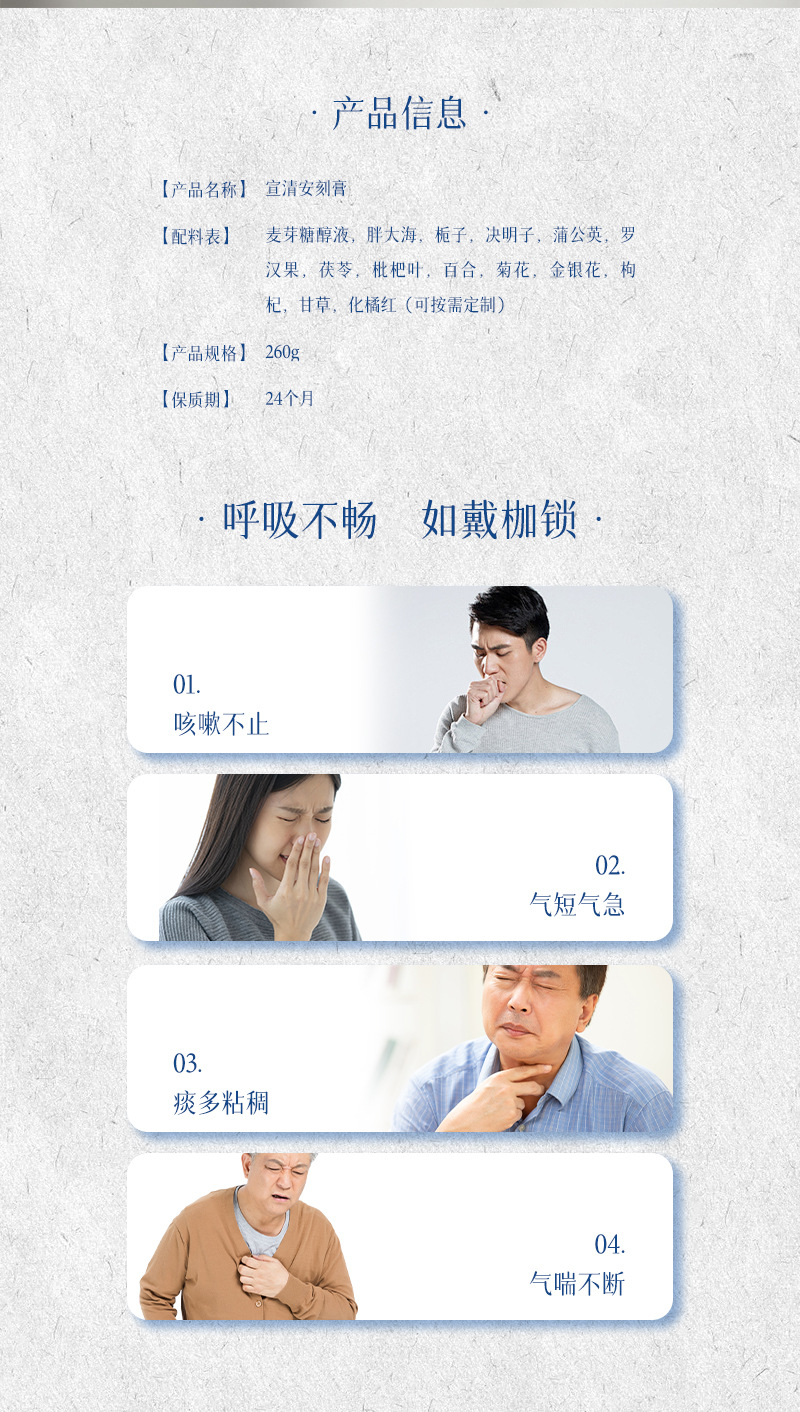 Xuan Qing An Ke Gao — Herbal Honey Paste with Pang Da Hai, Luo Han Guo & Ju Hua (260g) key features