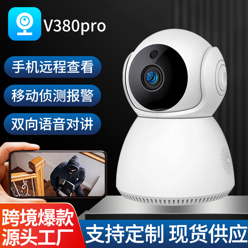 V380pro mobile phone remote surveillance camera snowman smart hd WIFI network indoor camera