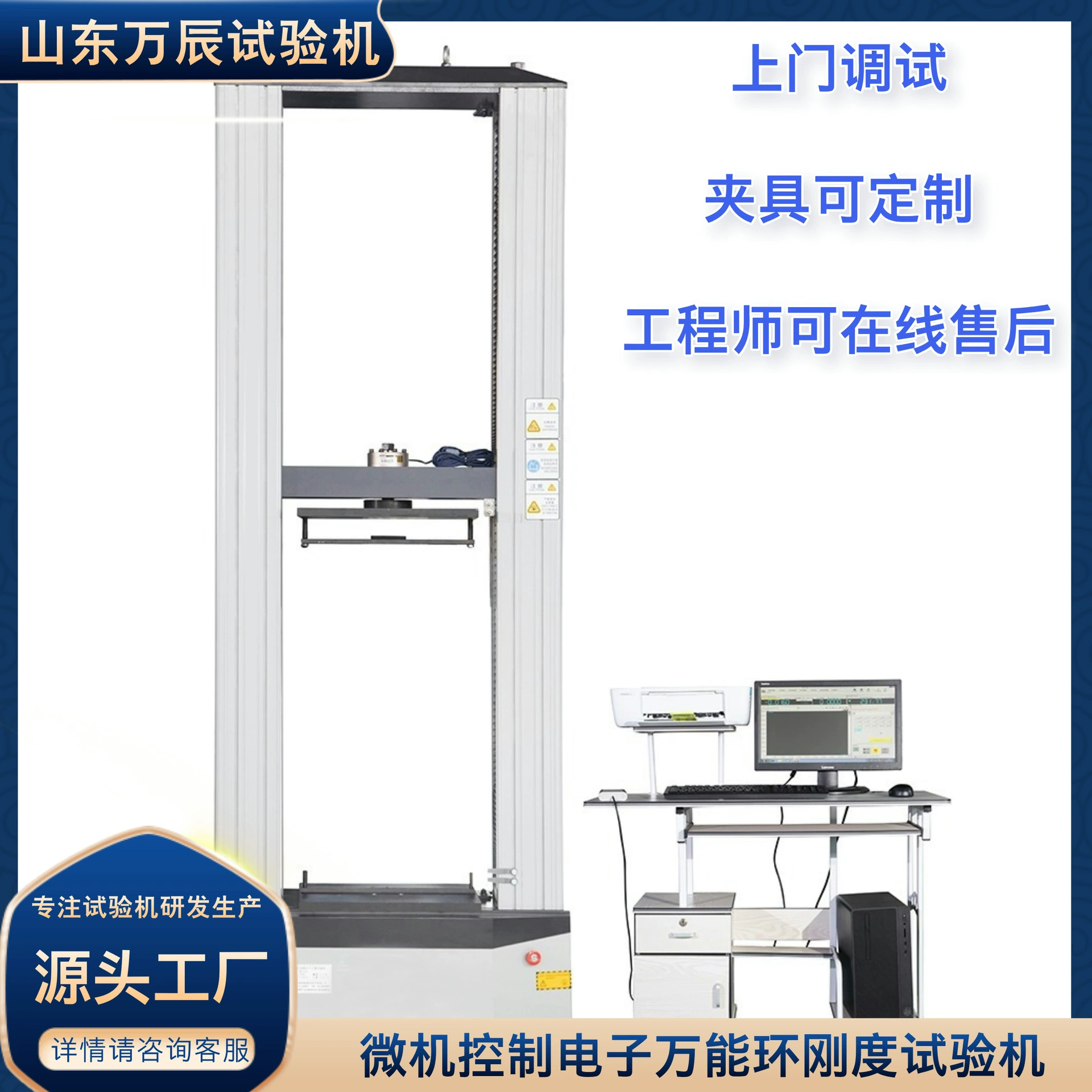 Электронная универсальная машина для измерения жесткого кольца Кольцевая жесткая цифровая универсальная испытательная машина Универсальная машина для испытания материалов
