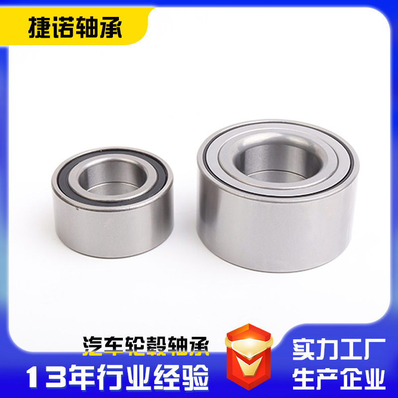 汽车专用轮毂轴承DAC49840048ZZ适用于奔驰 福特前轮汽车轮毂轴承
