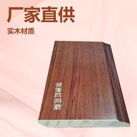 厂家直销花梨实木复合地脚线客厅原木白色踢脚线木地板地角贴脚线