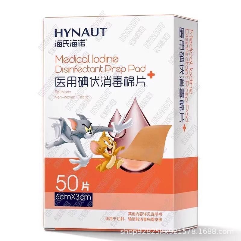 海氏海诺碘伏棉片一次性消毒杀菌便捷消毒湿巾独立包装批发代发|undefined