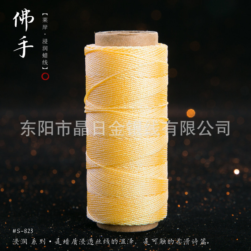 JR晶日高端幻彩浸润蜡线蜡感充足温润舒适手工编绳Macrame|undefined