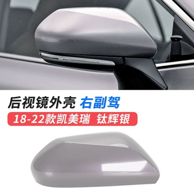 Camry rearview mirror rear cover — Large field of view rear view auxiliary mirror - 18-22-camry-rear-view-mirror-casing-titanium-glow-silver-right-passenger-car-quality