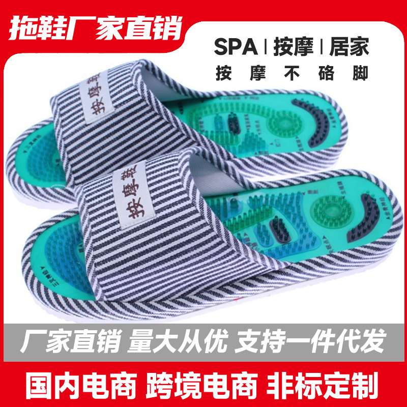Spot Foot God Tai Chi Acupoint Magnetic Therapy Massage Shoes Health Massage Slippers Magnet Acupoint Shoes Manufacturer Wholesale