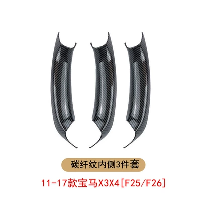 disassembly-free quick-fit inner handle — Armrest, handle, handle - carbon-fiber-pattern-handle-3-piece-set