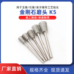 c7 diamond grinding head jade marble carving grinding needle stone tombstone engraving tool agate jade carving K5