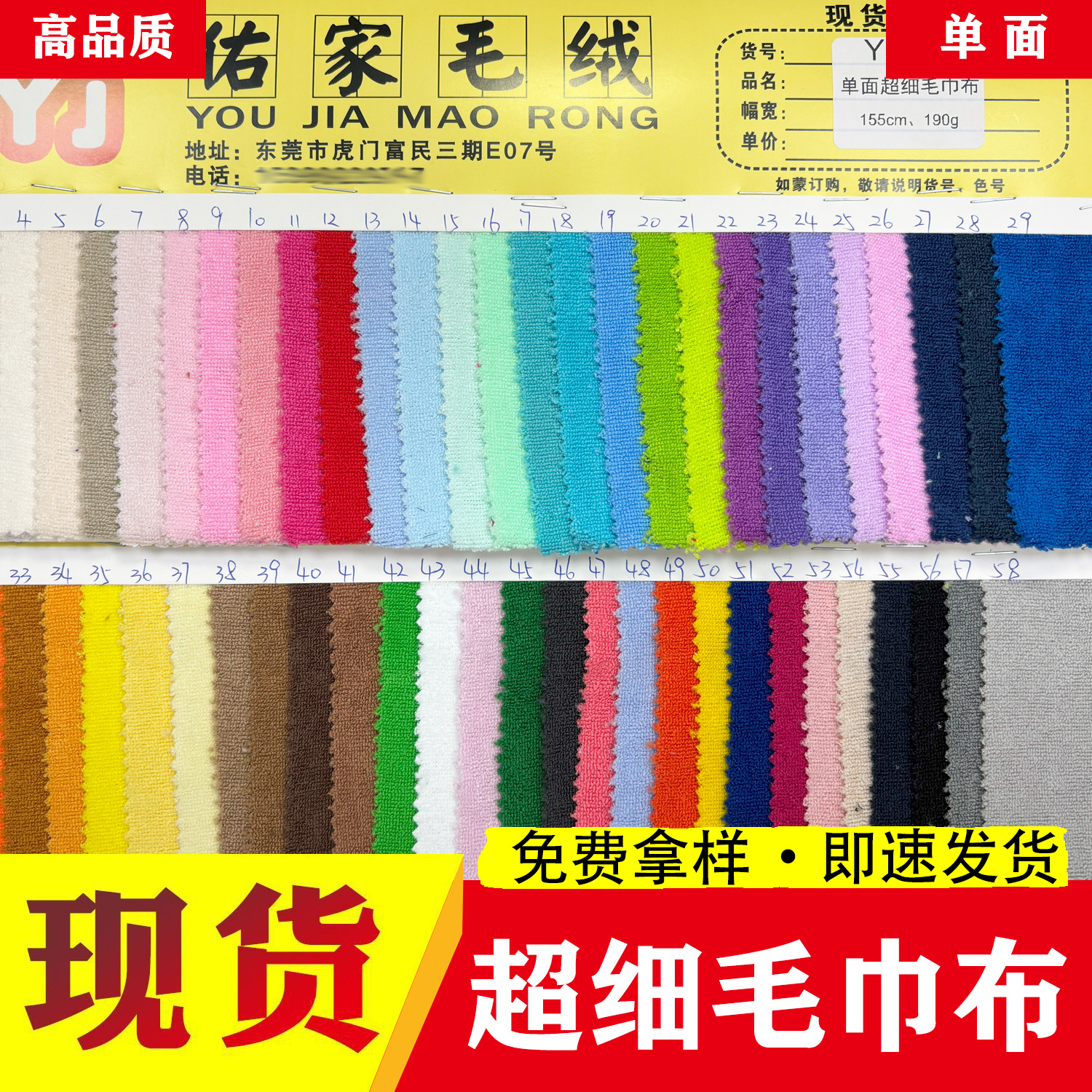 现货 超细单面涤锦毛巾布吸水毛巾运动复合布料家居洗漱厨房面料