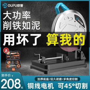 Op Steel Machine High-Power Cutting Machine Metal Industrial Grade Steel Multi-Functional 355 Cutting Machine Mulled Zhu