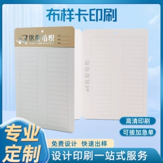 定制印刷布样色卡纺织皮革面料色卡布匹颜色样品册单张色卡生产