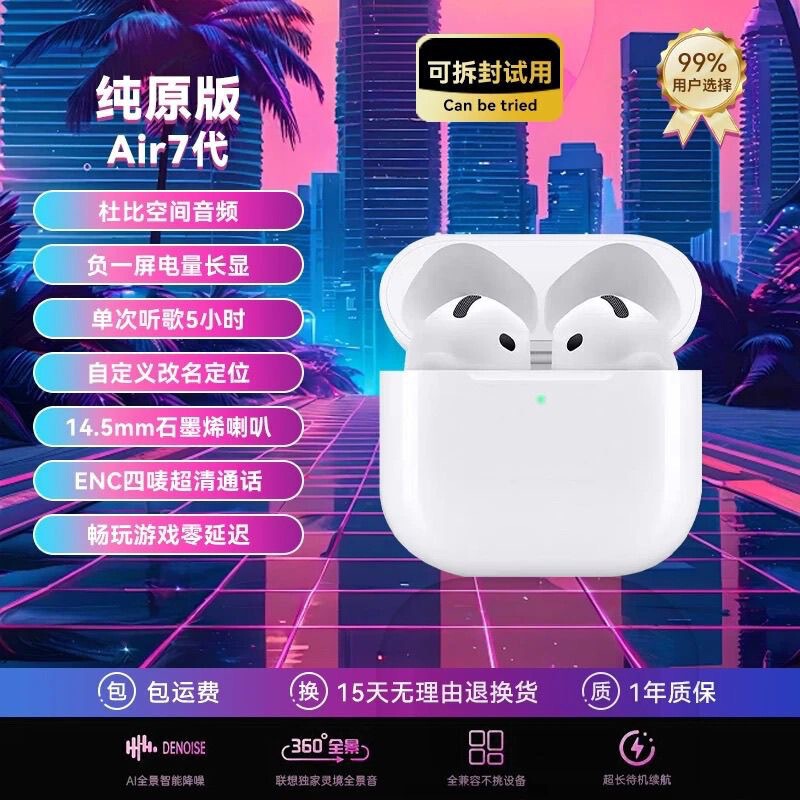 クロスボーダー爆型bluetoothイヤホン2025新型華強北7世代イヤホン運動騒音高音質bluetoothイヤホン|undefined