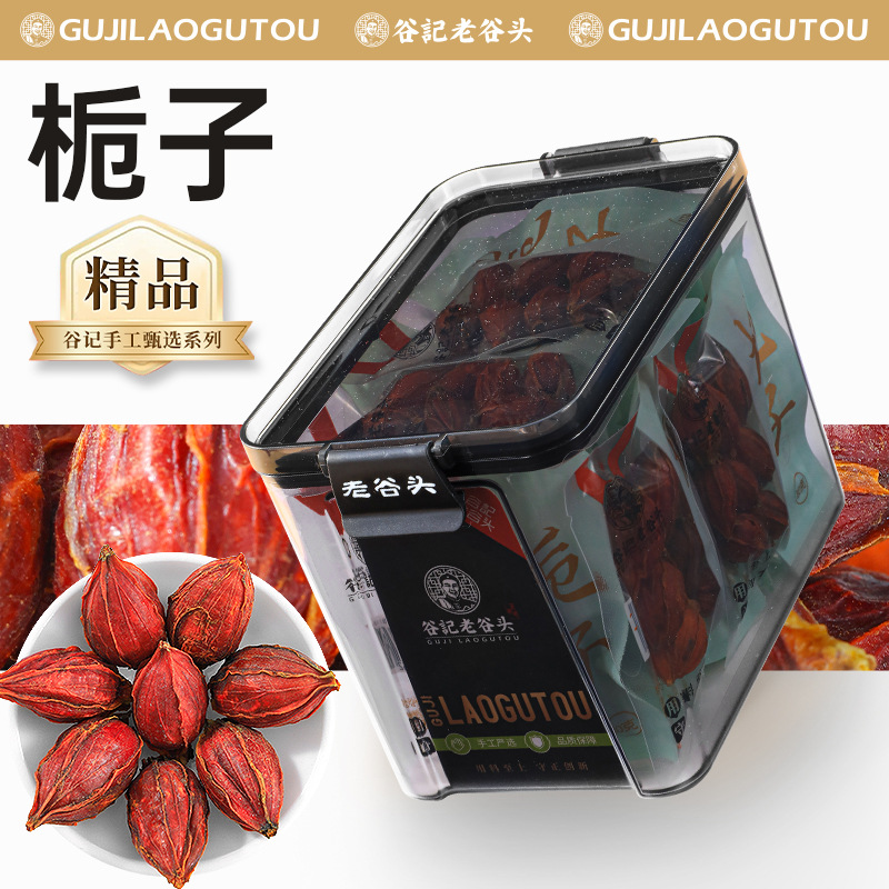 Dried Gardenia Fruit Zhi Zi 200g Summer Herbal Tea Ingredient for Traditional Wellness overview