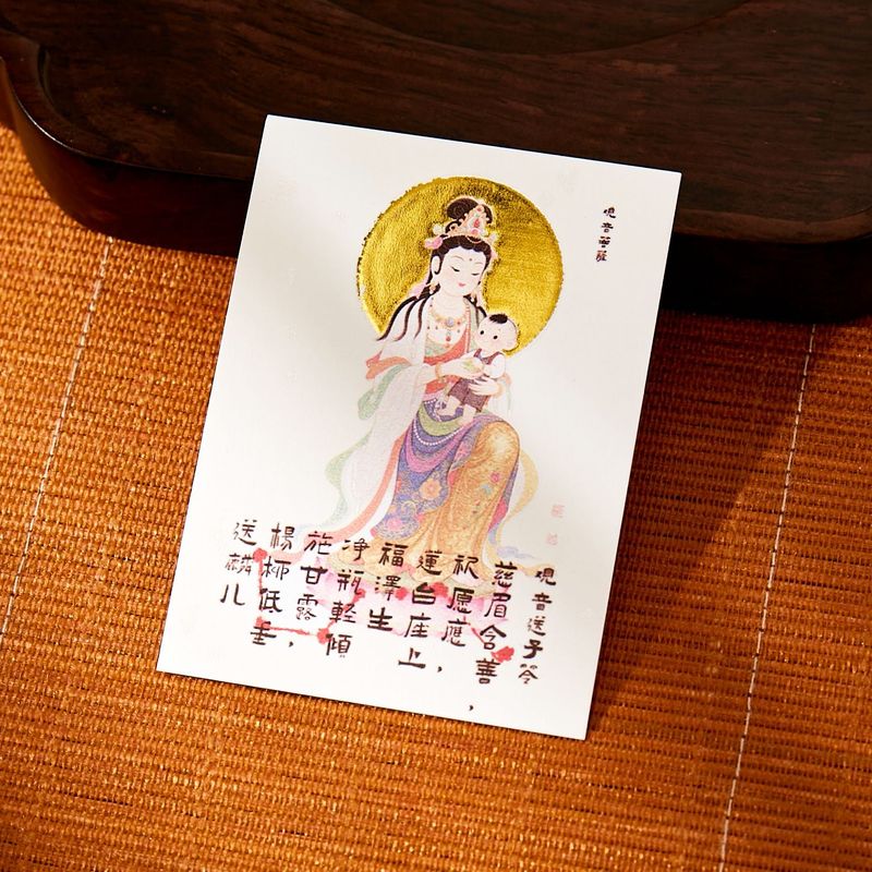 普陀山送子观音观音菩萨早生贵子旅游文创贴纸保平安手机贴纸礼物|undefined