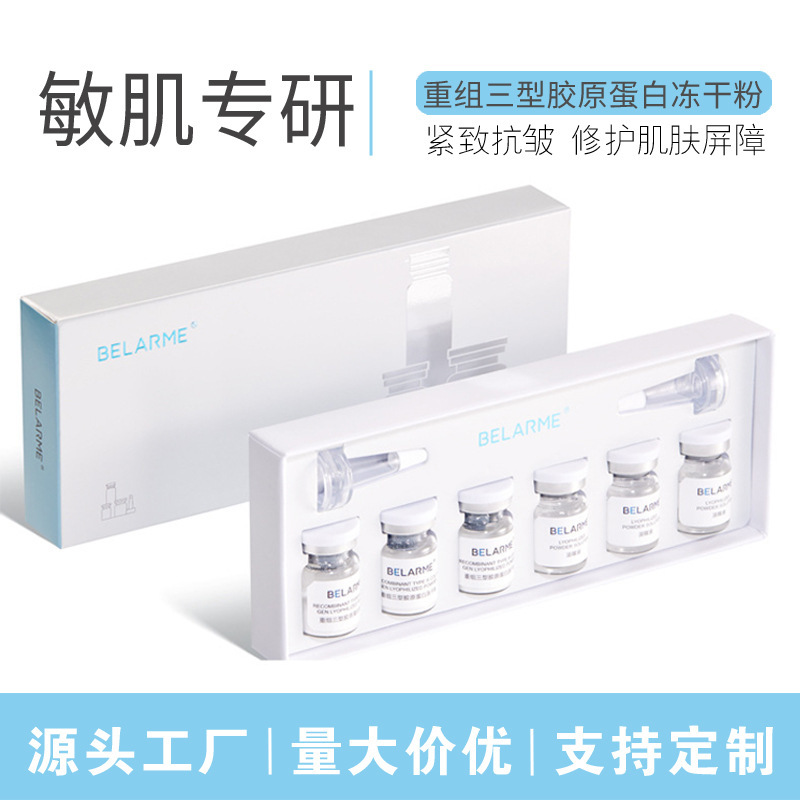 Type 3 Collagen Freeze-Dried Powder Set, Anti-Wrinkle, Firming, Fine Lines Reduction, Repair, Beauty Salon Oligopeptide Freeze-Dried Powder