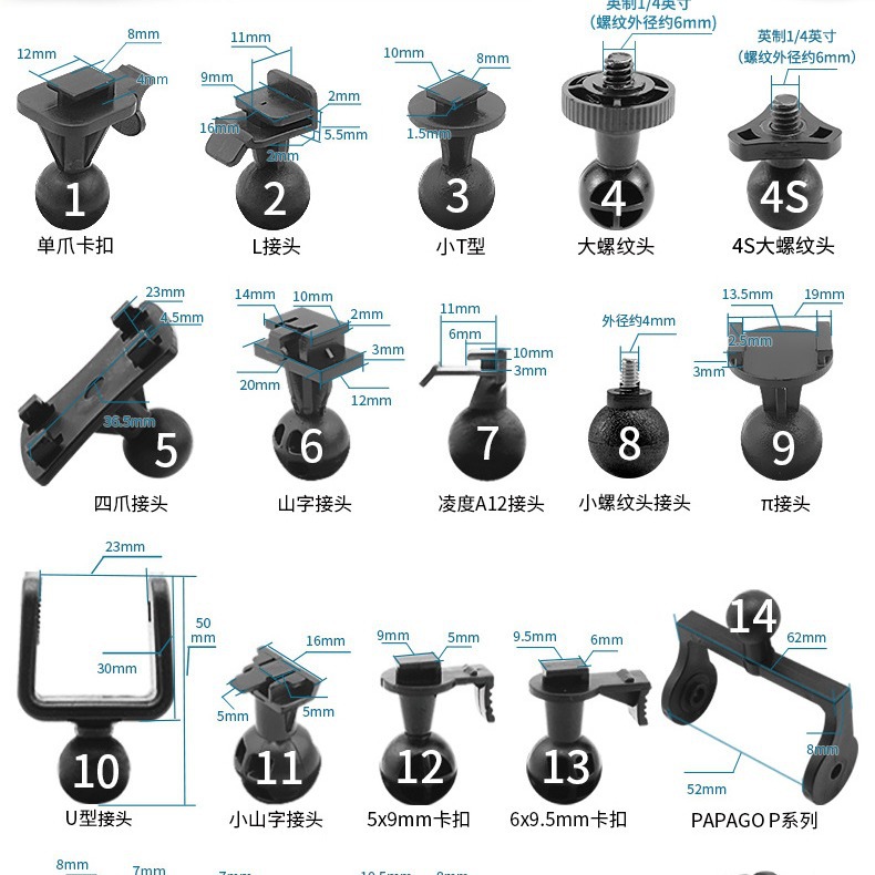 跨境九头蛇行车记录仪支架吸盘双面胶适用改装配件单独接头看尺寸