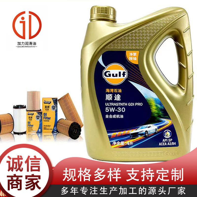 海湾顺途合成机油 各种车型通用润滑油 汽车发动机油