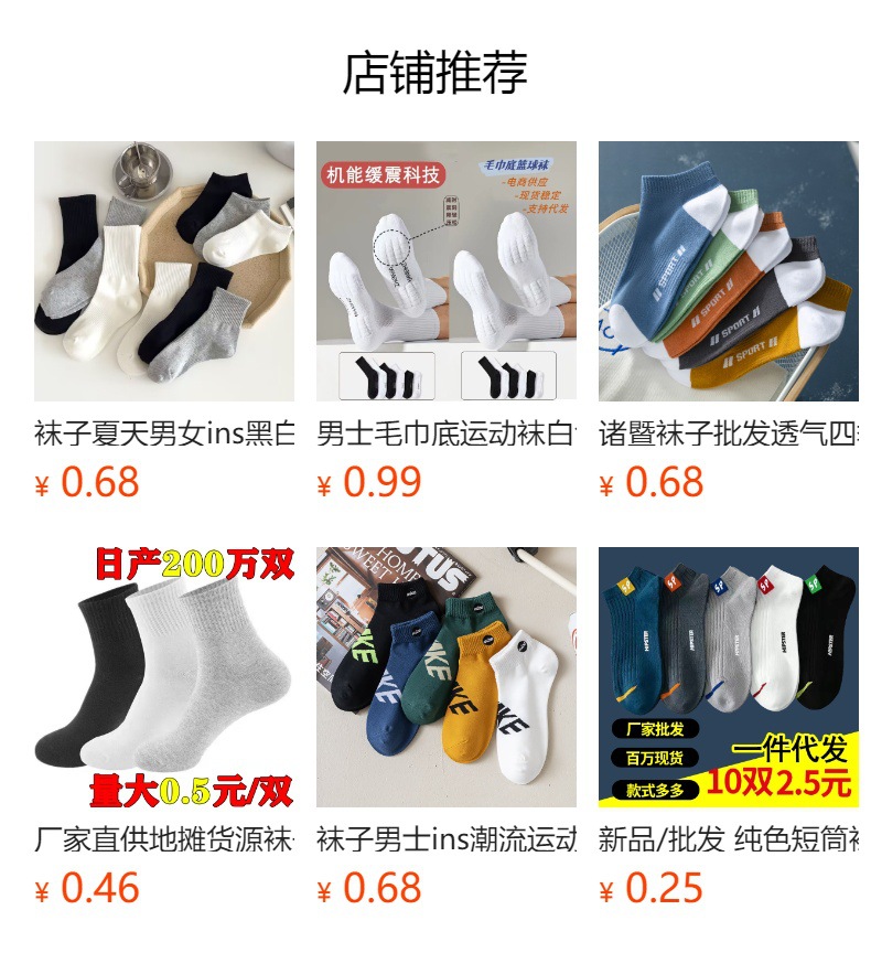 预览状态下无法点击,发布后,可点击跳转到对应的商品页面