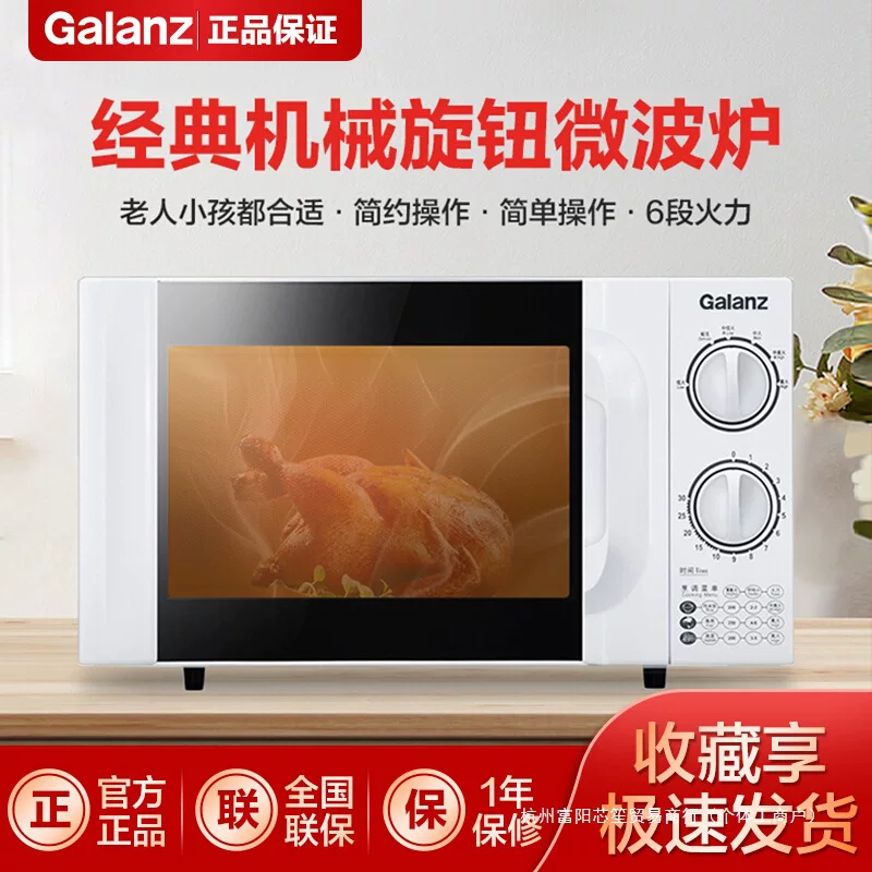 Microwave oven household small mini mechanical rotor multi-function integrated sterilization D4