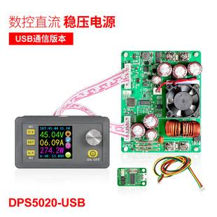 DPS5020 CNC DC adjustable regulated power supply MODBUS Protocol communication integrated voltage ammeter