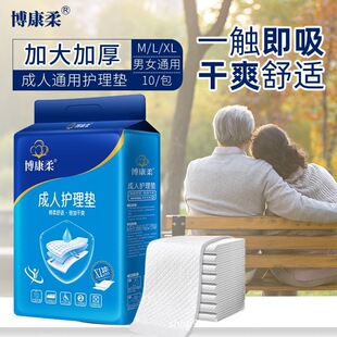 Bokangrou Adult Care Pad for the Elderly, Thickened Disposable Maternity Pad, Adult Diaper Pad
