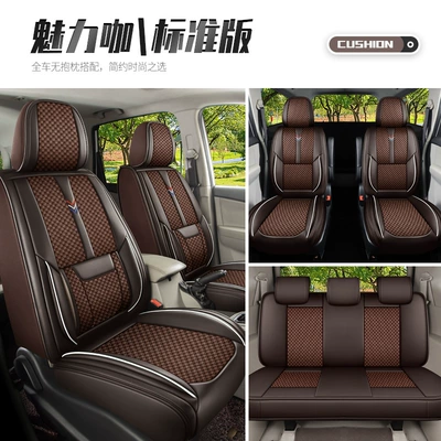 Car Seat Cover for All Seat cushion, seat cover - 7-seater-second-row-split-charm-coffee-standard-version