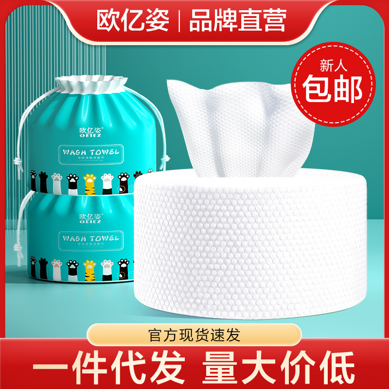 Ouyizi Facial Cleansing Towel, Cotton Soft Towel, Beauty Roll-Type, Thickened Facial Towel for Women, Facial Tissue, Beauty Salon
