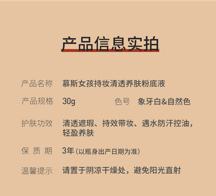 粉底液_15