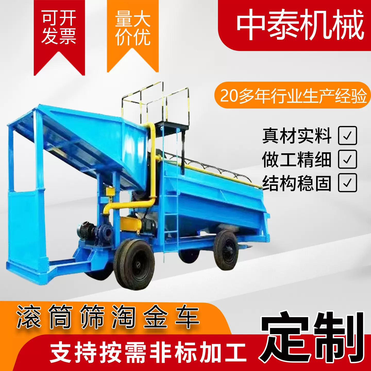 选金筛耐用滚动筛淘金车 淘金洗金设备水力选矿选金淘金车
