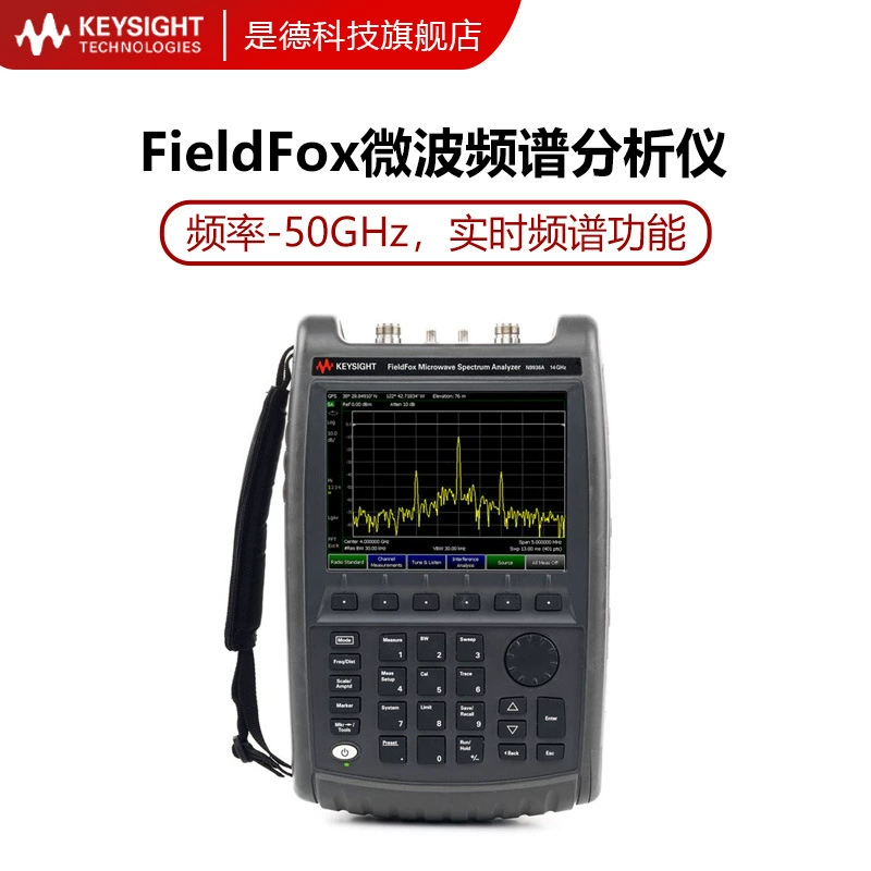 Keysight-это Die Technology FieldFox портативный анализатор спектра N9935A/9936 Agilent