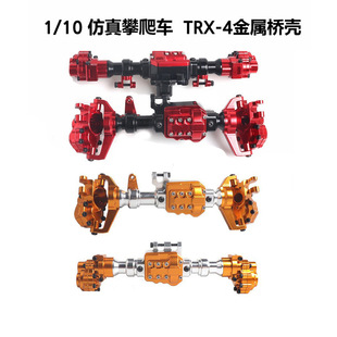 Traxxas4 Trx4·���lʿ����܇ǰ��܇������⚤�����b�������